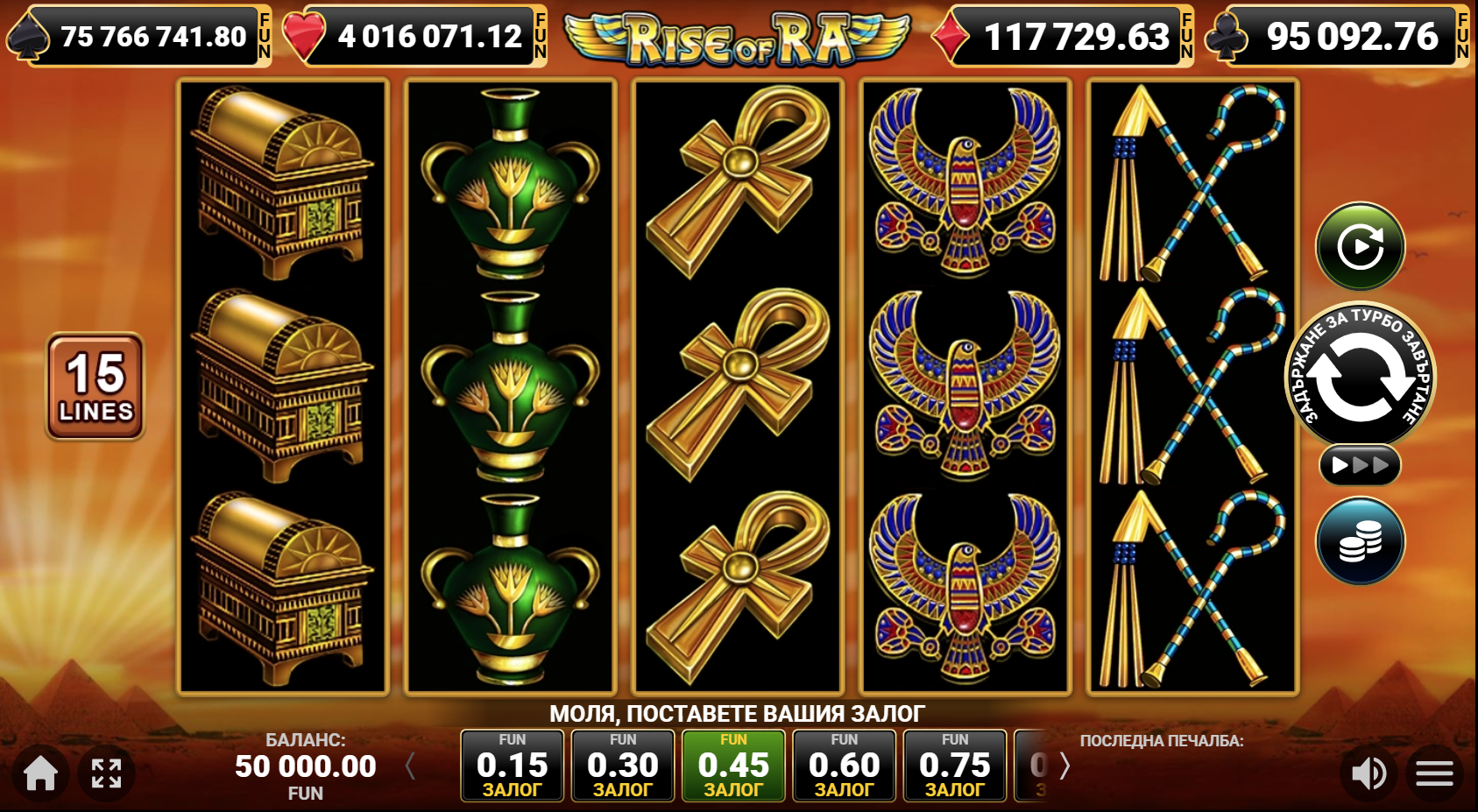 Екран от слот играта Rise of Ra с 15 линии, показващ египетски символи и опции за залог.