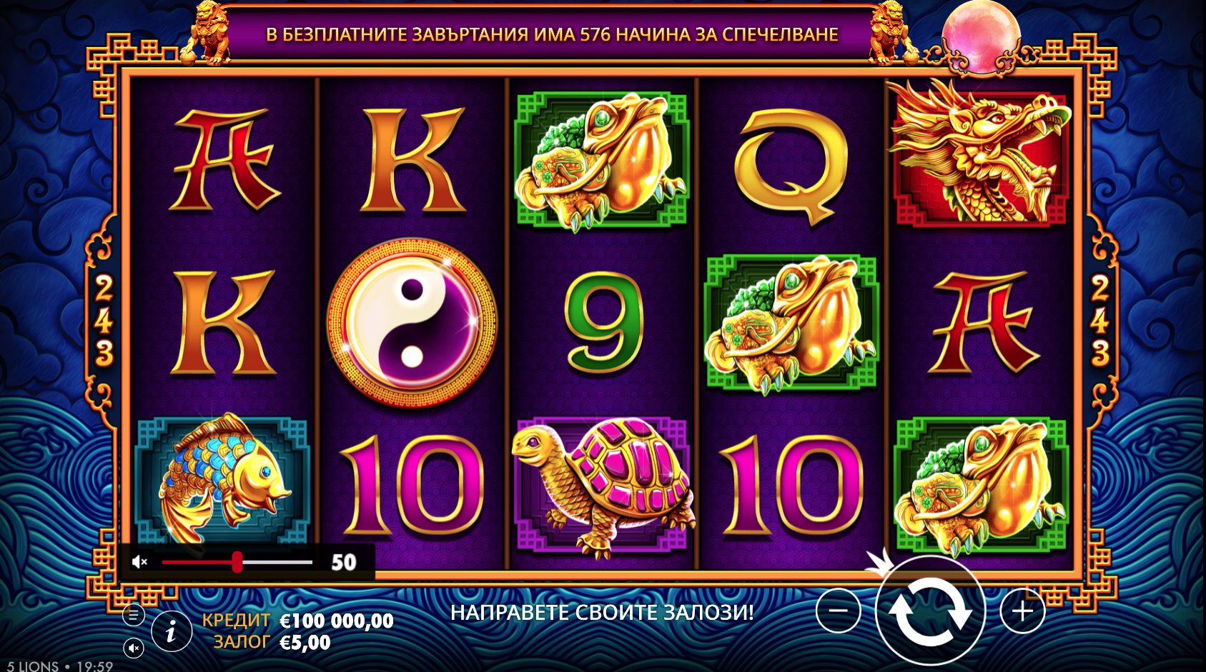 Екранна снимка на слот играта 5 Lions на десктоп, показваща азиатски символи и 576 начина за печалба в безплатни завъртания.