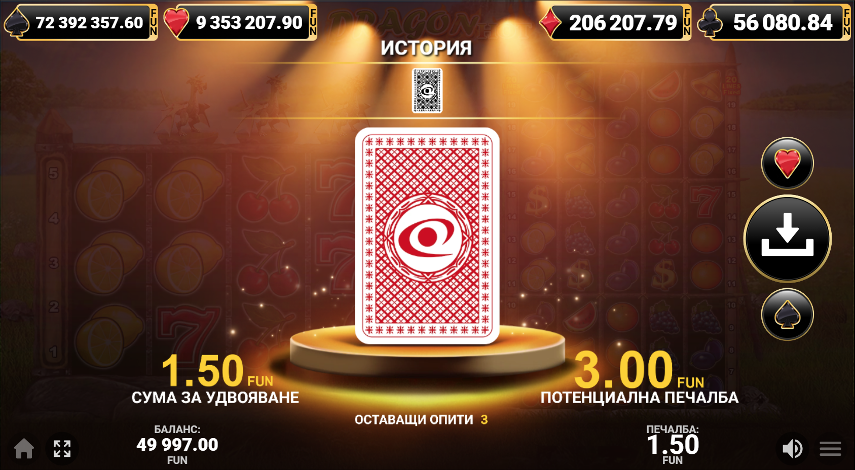 Екран от слот играта Dragon Hot на EGT, показващ функцията за удвояване на печалбата с обърната карта и потенциална награда.