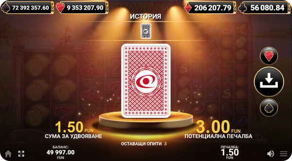 Екран от слот играта Dragon Hot на EGT, показващ функцията за удвояване на печалбата с обърната карта и потенциална награда.