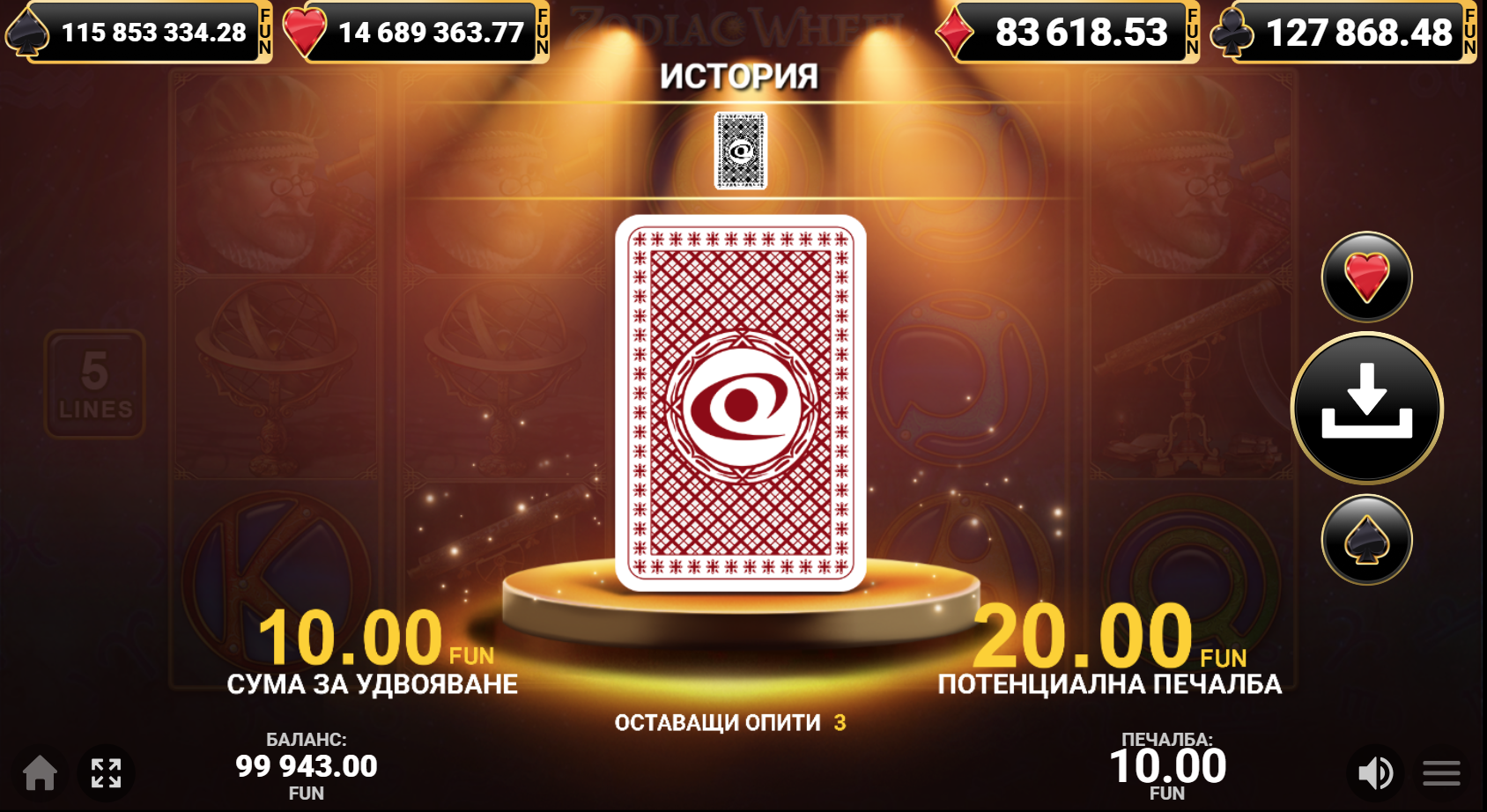 Zodiac Wheel slot игра с функция за удвояване на печалба и бонус рунд с карти.