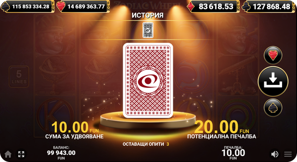 Zodiac Wheel slot игра с функция за удвояване на печалба и бонус рунд с карти.