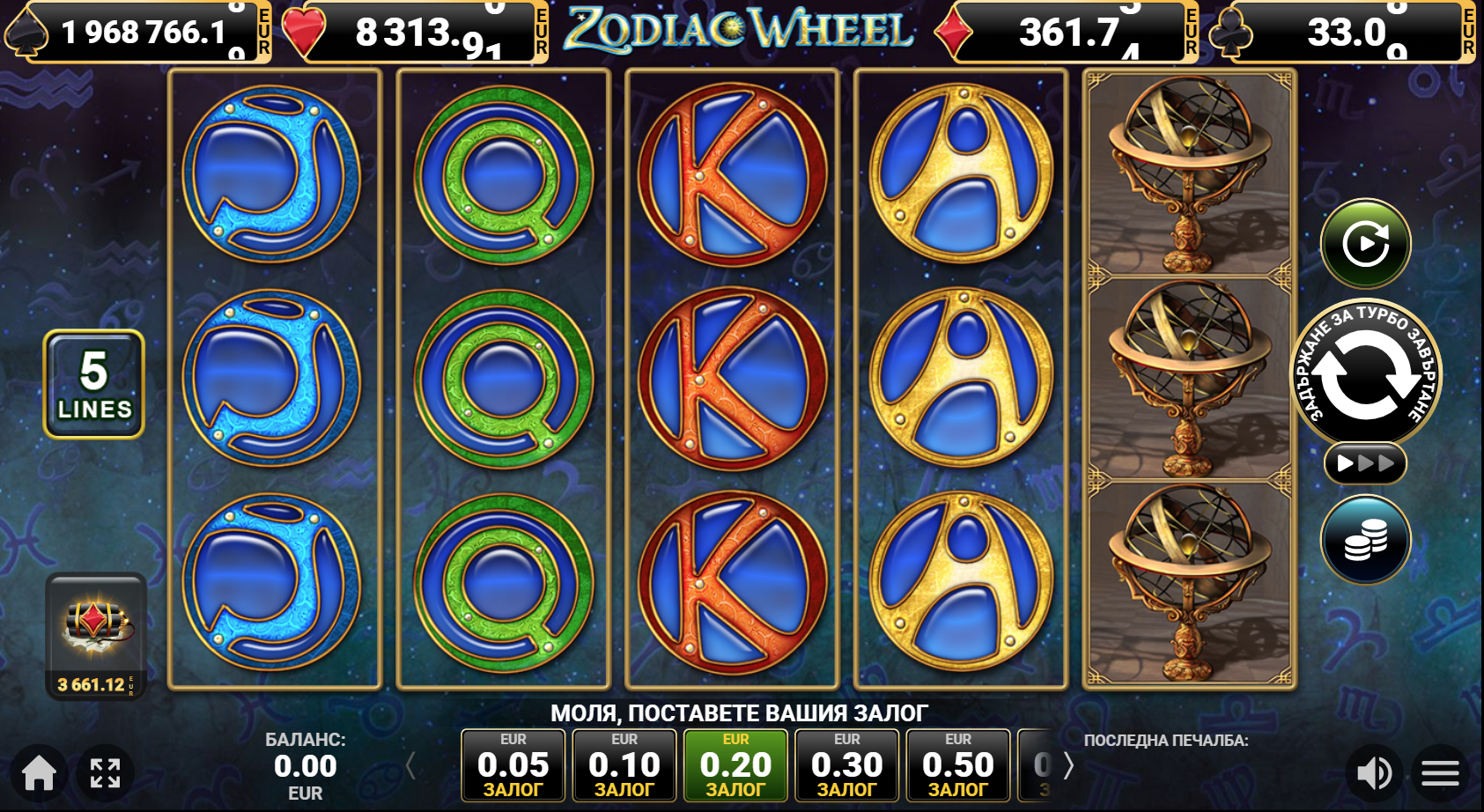 Геймплей екран на слот играта Zodiac Wheel с пет барабана, 5 линии и различни опции за залог от 0.05 до 0.50 EUR.