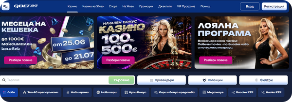 Qbet казино начална страница с начален бонус до 500€, кешбек до 1000€ и лоялна програма.