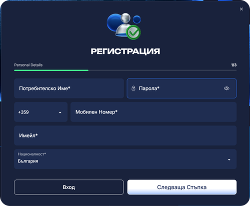 Qbet казино регистрационна форма на десктоп, стъпка 1/3, с полета за потребителско име, парола и мобилен номер.