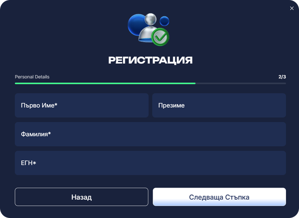 Qbet казино регистрационна форма, стъпка 2, за въвеждане на лични данни като име и ЕГН.