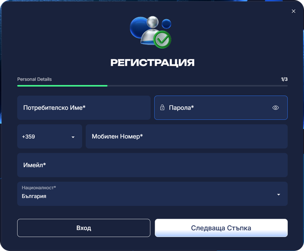Qbet казино регистрационна форма за лични данни, стъпка 1, с полета за потребителско име, парола, имейл и мобилен номер.