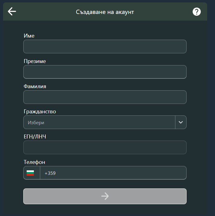 попълване на лични данни при magic bet регистрация