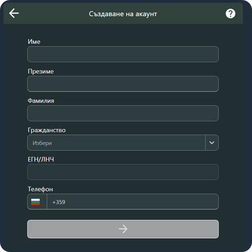 попълване на лични данни при magic bet регистрация