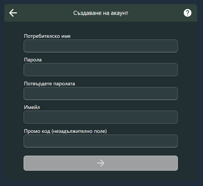 попълване на потребителски данни при magic bet регистрация