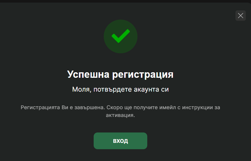 успешна регистрация на меджик бет акаунт