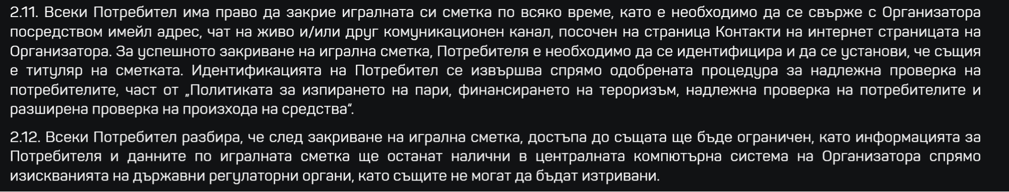 правила и условия за изтриване на профил в slotino