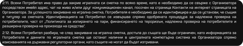 правила и условия за изтриване на профил в slotino