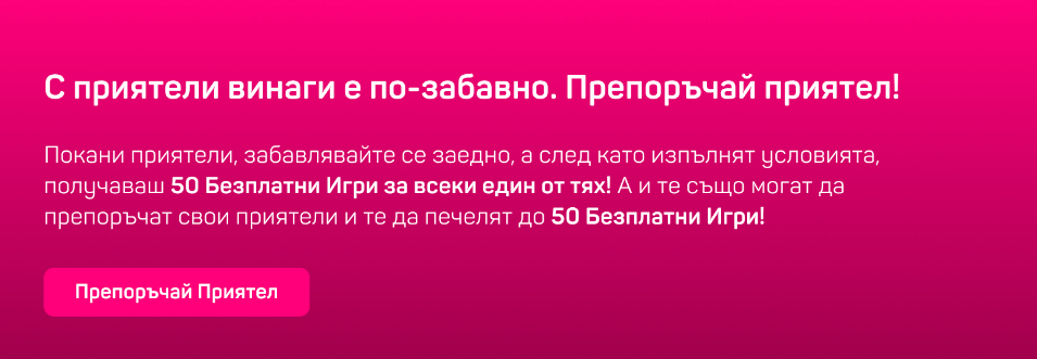 slotin bonus refer a friend
