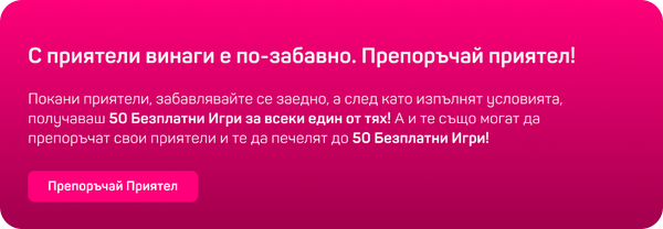 slotin bonus refer a friend