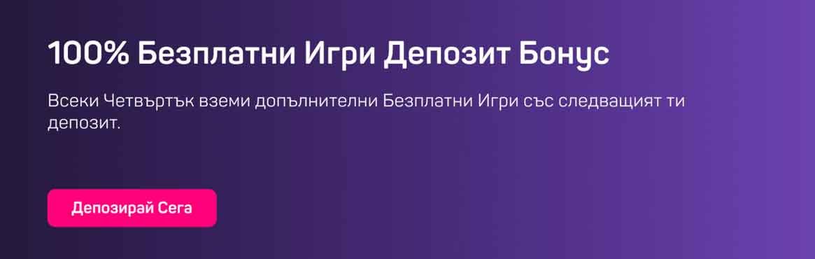 slotino казино бонус безплатни завъртания чрез депозит