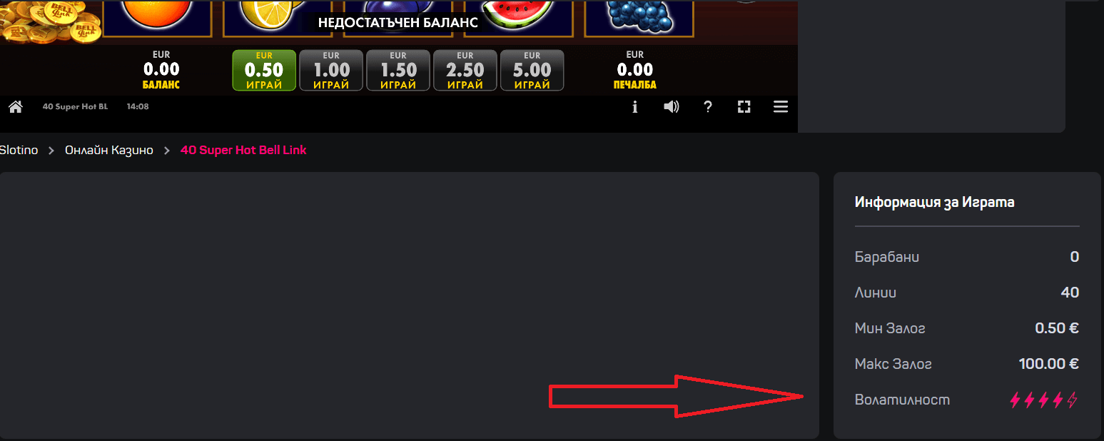 информация за игрите в слотино казино