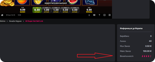 информация за игрите в слотино казино
