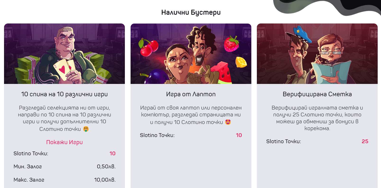 казино слотино мисии