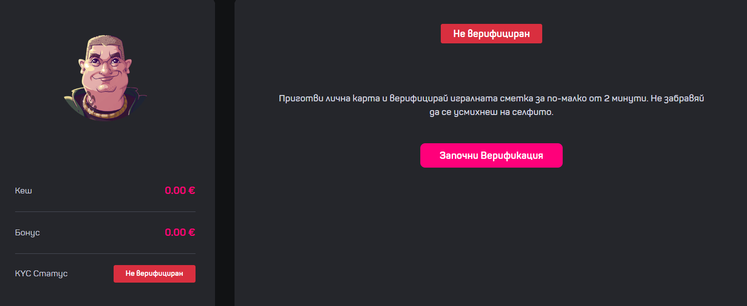 слотино казино верификация стъпка-2