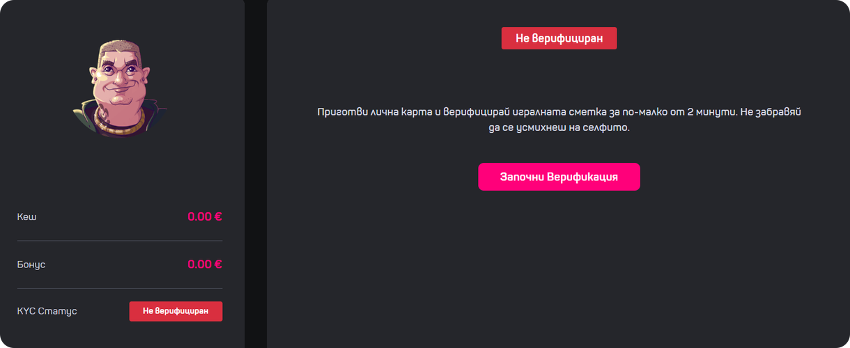 слотино казино верификация стъпка-2