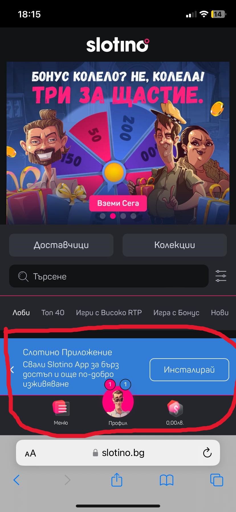 слотино онлайн казино инсталиране на приложение на ios