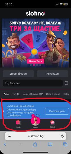слотино онлайн казино инсталиране на приложение на ios