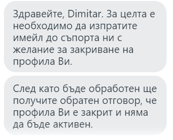 комуникация с поддръжката по magic bet изтриване на акаунт