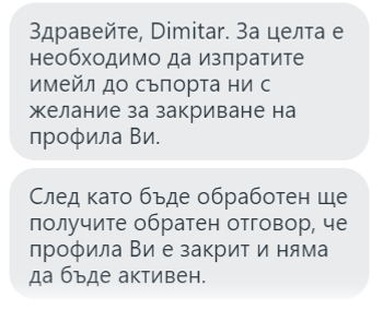 комуникация с поддръжката по magic bet изтриване на акаунт