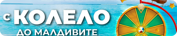 меджик бет бонус колело на късмета