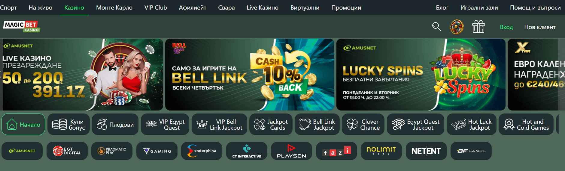казино magic bet начална страница