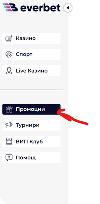 everbet казино промоции