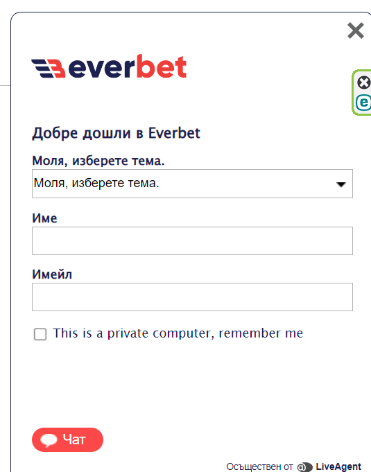 как да се свържете с онлайн чат в everbet bg