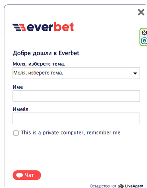 как да се свържете с онлайн чат в everbet bg