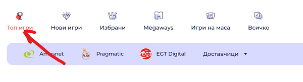 най популярните казино игри и ротативки на евърбет българия