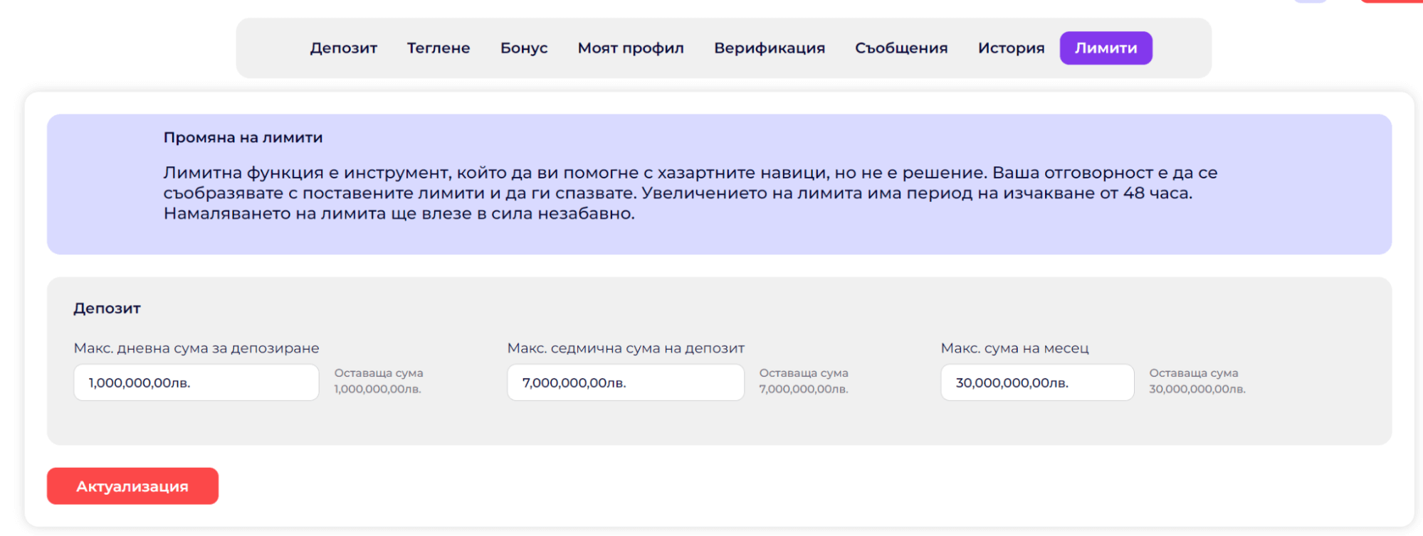 функции за отговорно залагане в everbet.bg