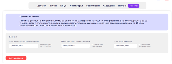 функции за отговорно залагане в everbet.bg