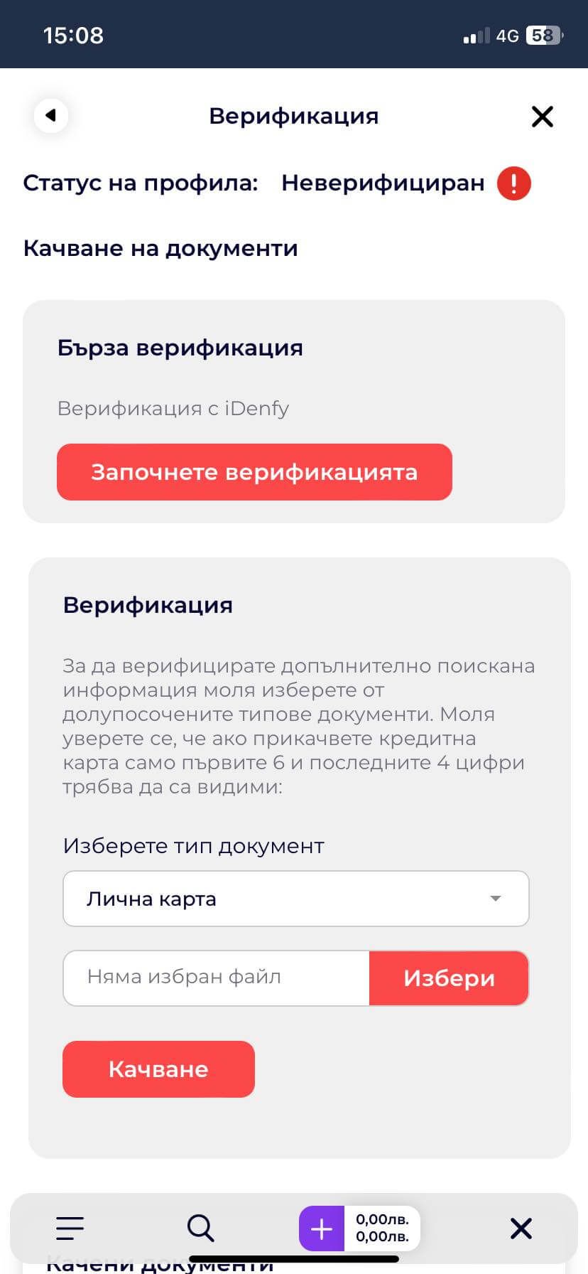 бърза верификация чрез idenfy за everbet верификация