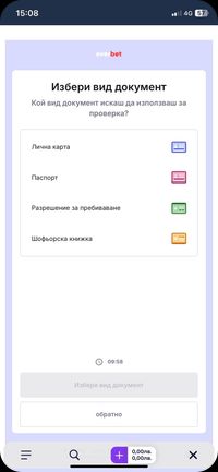 изберете документ който ще използвате за everbet верификация