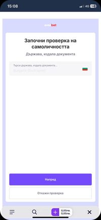 изберете държава при процеса на евърбет верификация