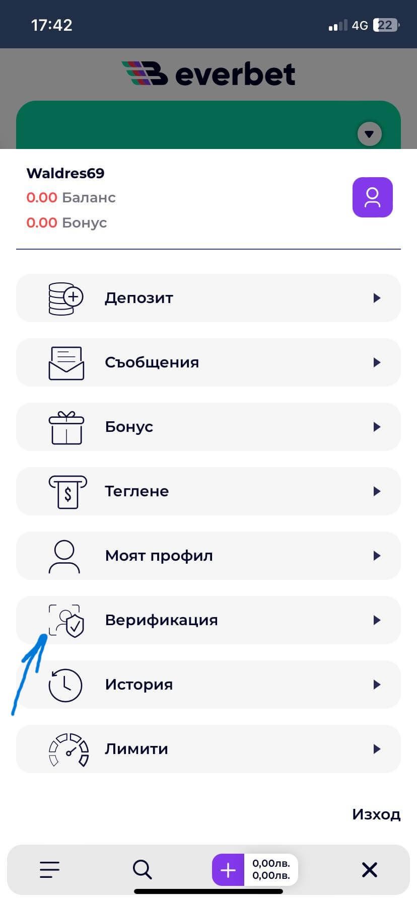 натиснете бутона за верификация на нов акаунт в everbet bg