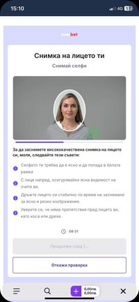 снимайте лицето си при процеса по евърбет бг верификация