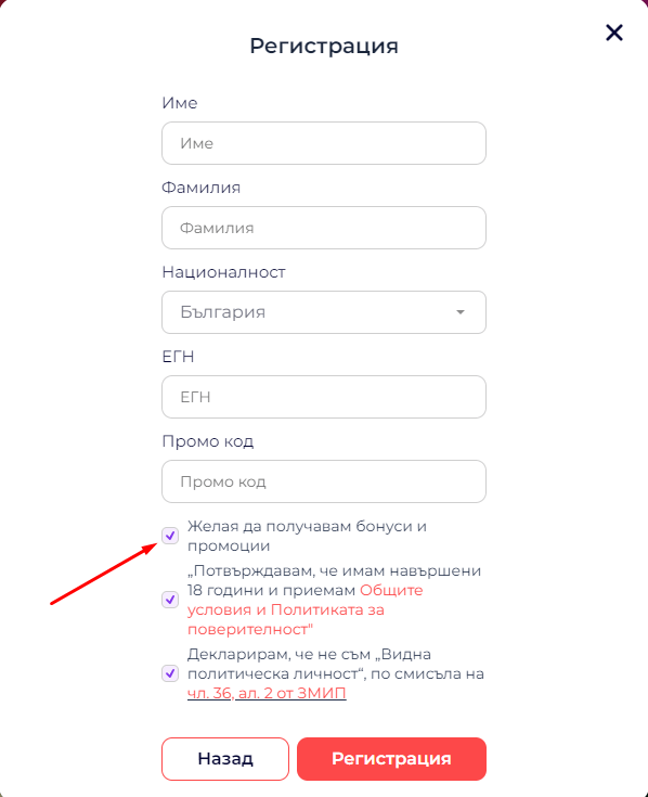 casino регистрация everbet лични данни