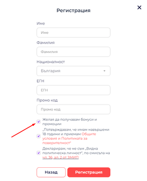 casino регистрация everbet лични данни