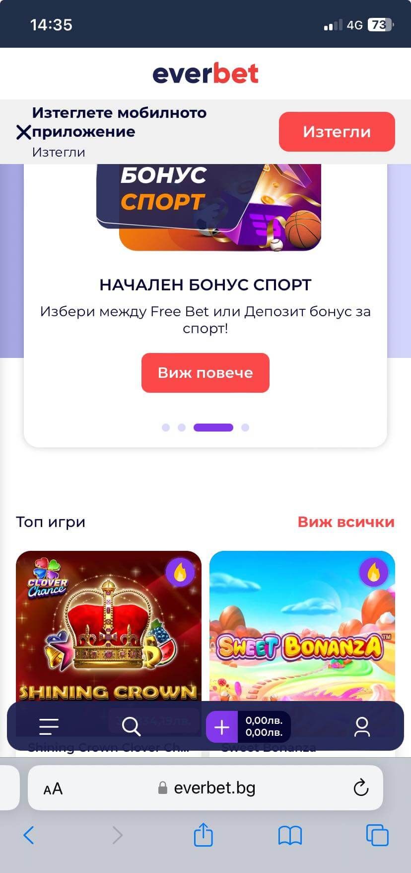 everbet online casino как да открием мобилното приложение