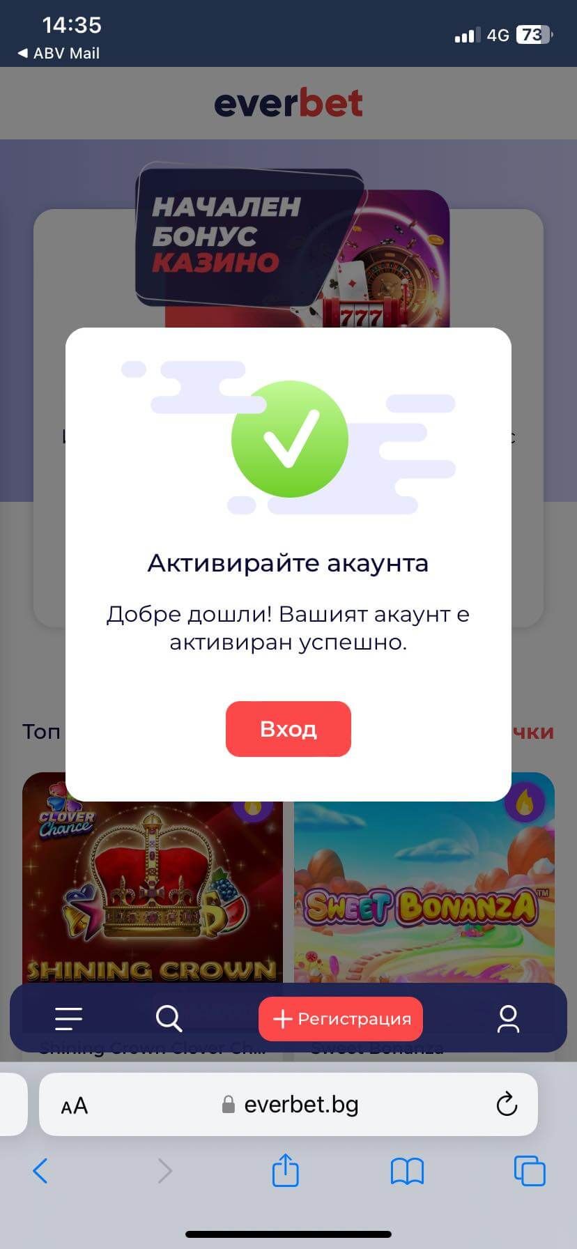 евърбет онлайн казино активиран акаунт