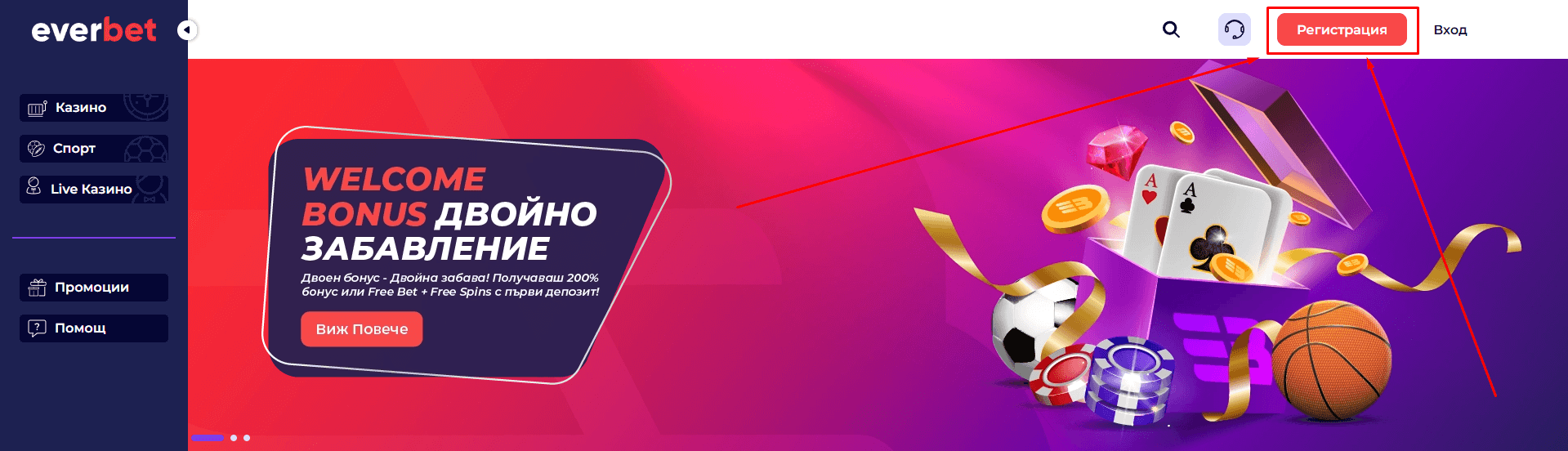 онлайн казино everbet бутон за регистрация