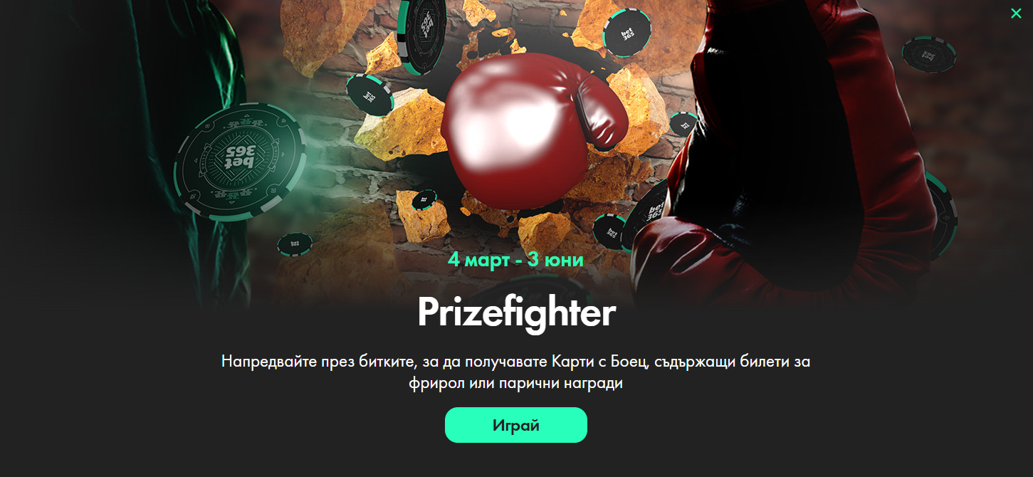 bet365 bonus turnir prize fighter