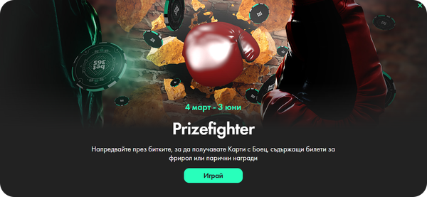 bet365 bonus turnir prize fighter