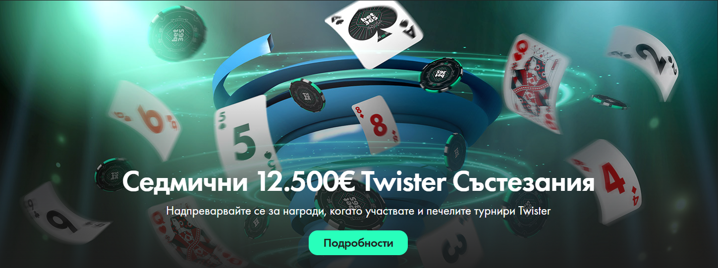 bet365 bonus turnir twister